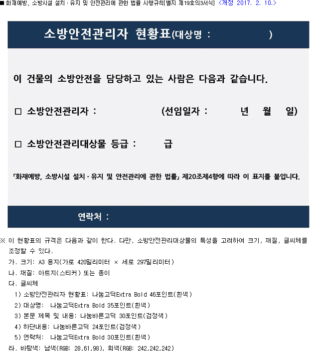 법령별표 본문이미지