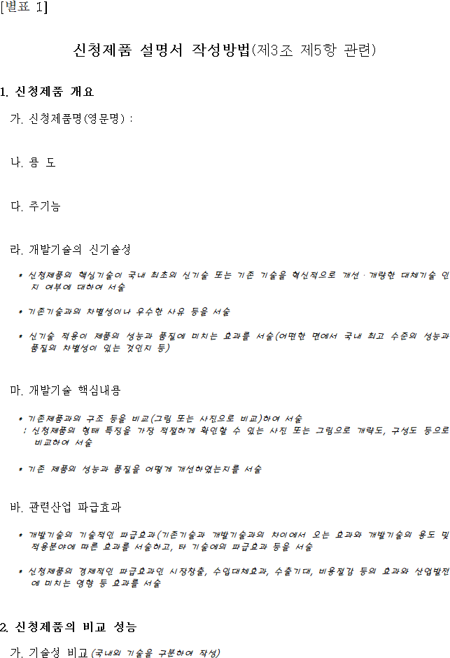 행정규칙 별표 본문이미지