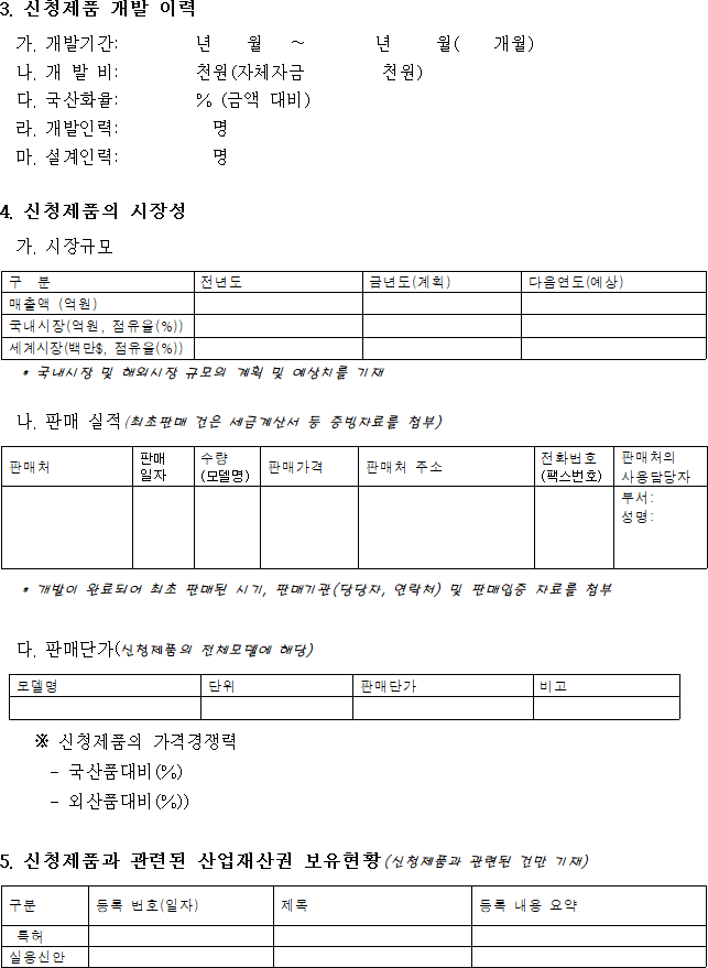 행정규칙 별표 본문이미지