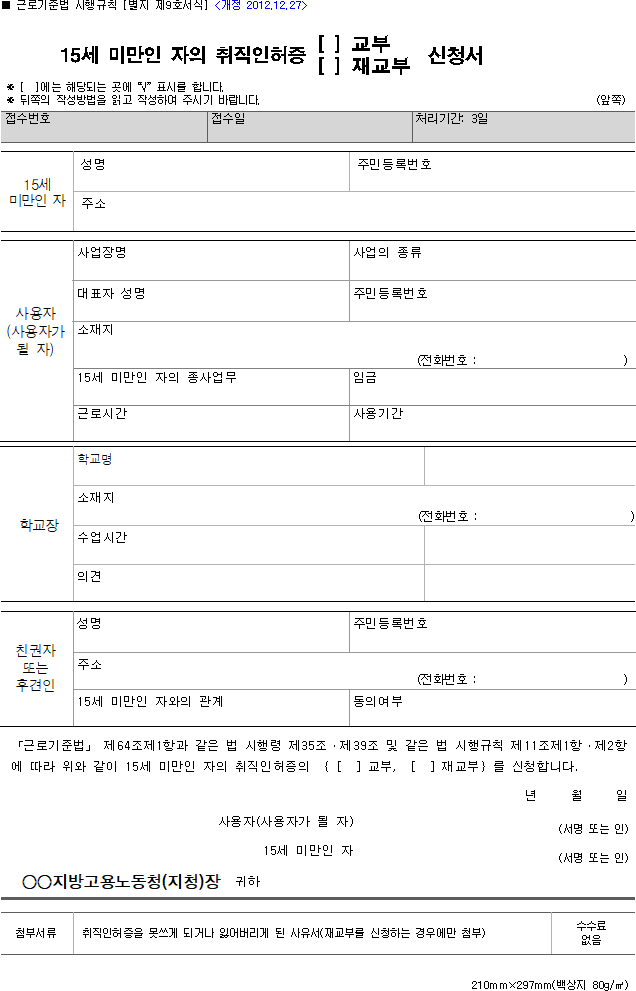 법령별표 본문이미지