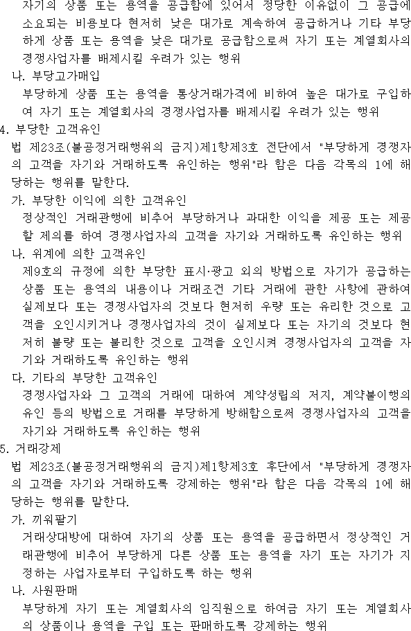 법령별표 본문이미지