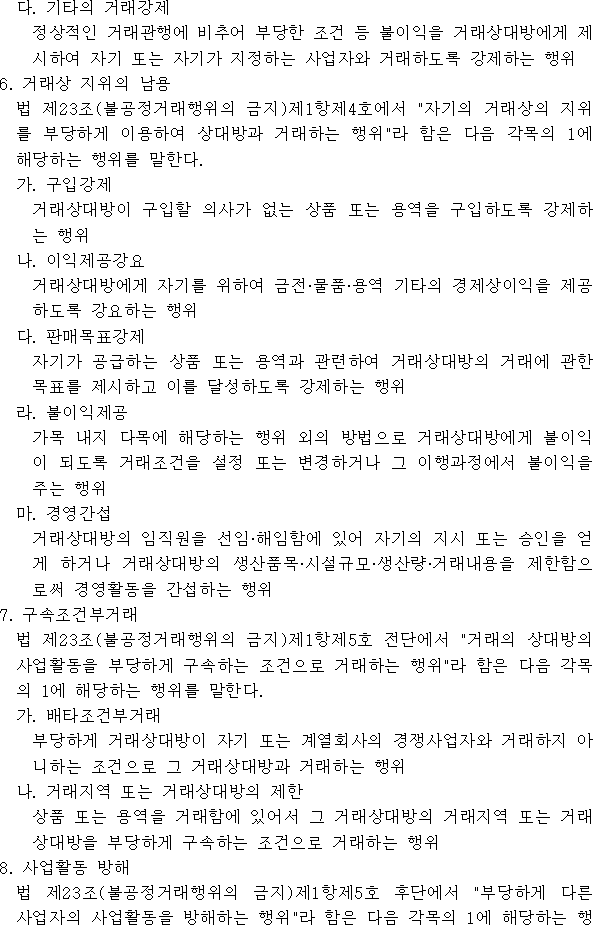 법령별표 본문이미지