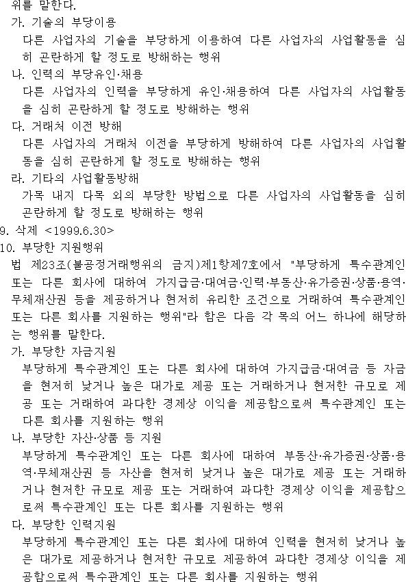 법령별표 본문이미지