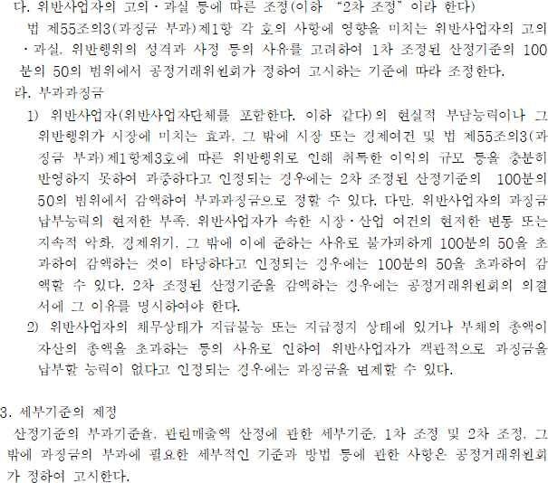 법령별표 본문이미지