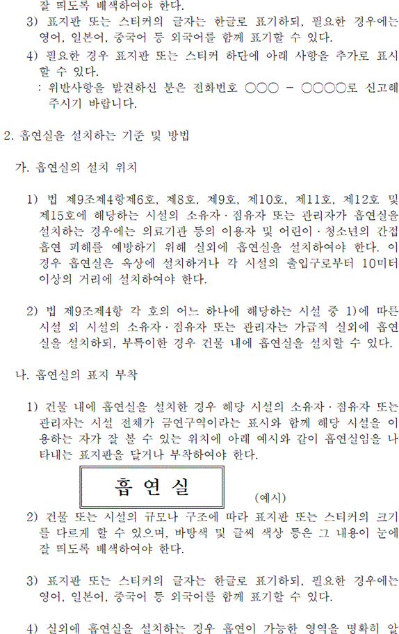 법령별표 본문이미지