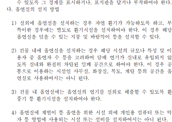 법령별표 본문이미지