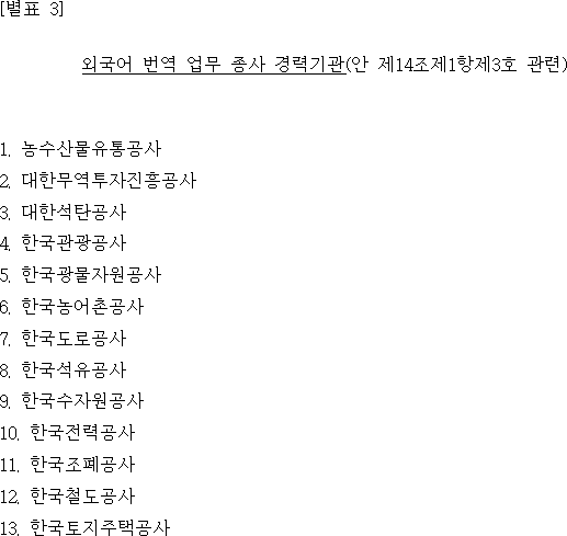 법령별표 본문이미지