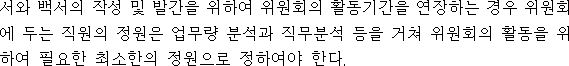 법령별표 본문이미지