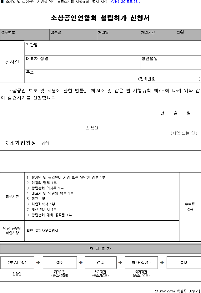 법령별표 본문이미지