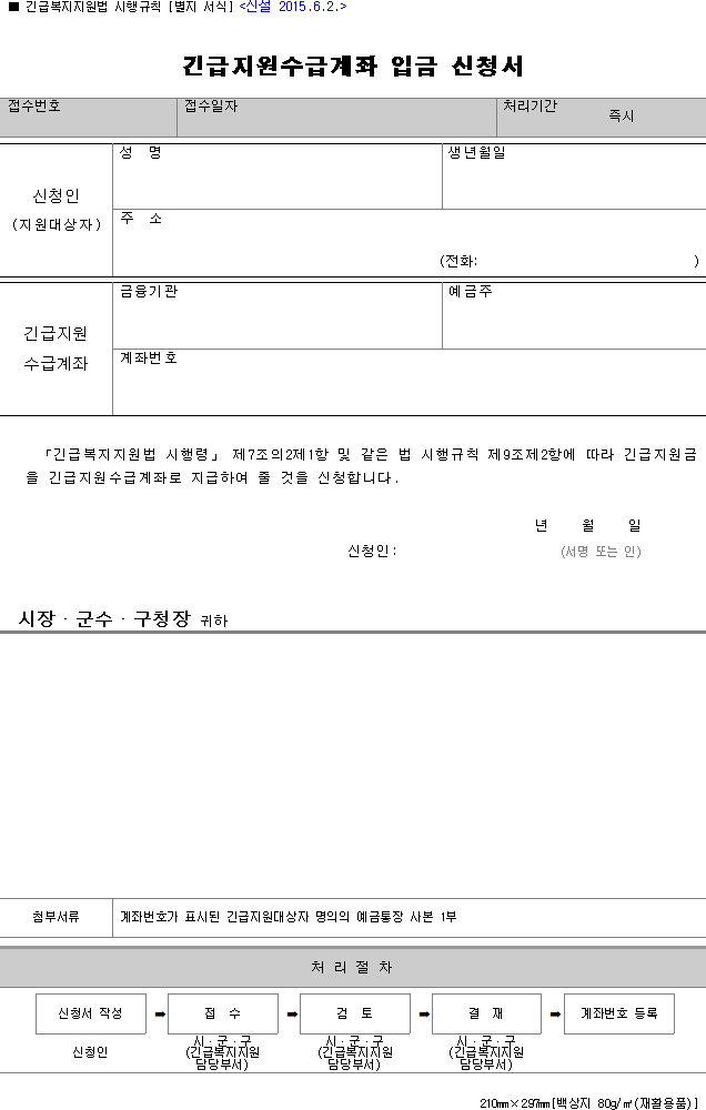 법령별표 본문이미지