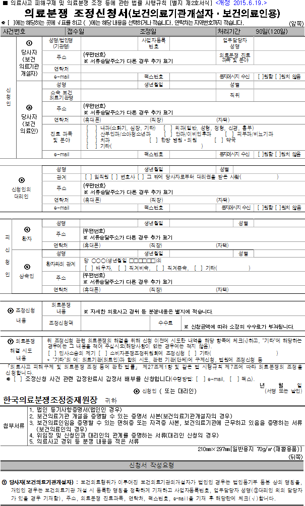 법령별표 본문이미지