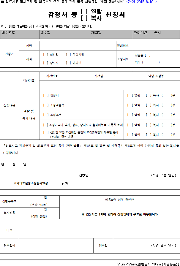 법령별표 본문이미지