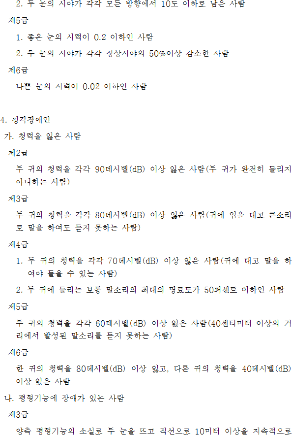 법령별표 본문이미지