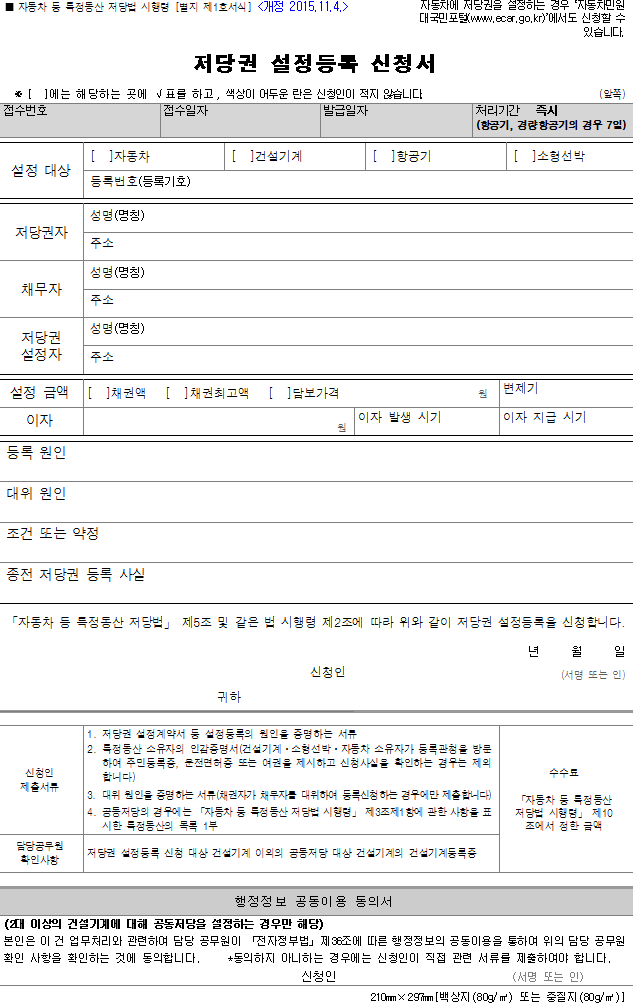 법령별표 본문이미지