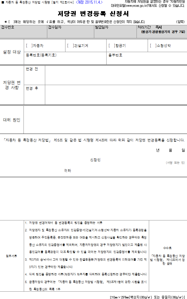 법령별표 본문이미지