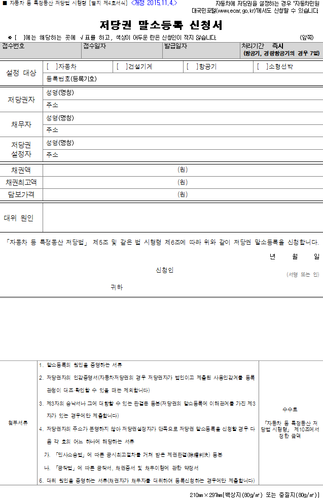 법령별표 본문이미지