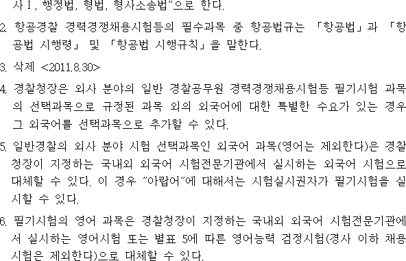 법령별표 본문이미지