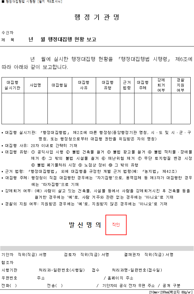 법령별표 본문이미지