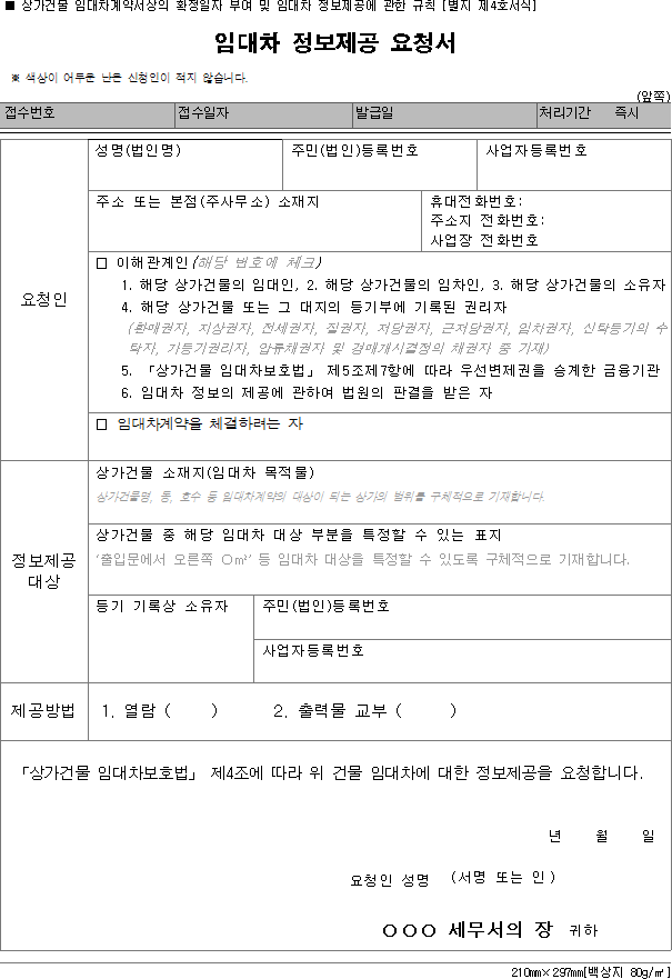 법령별표 본문이미지