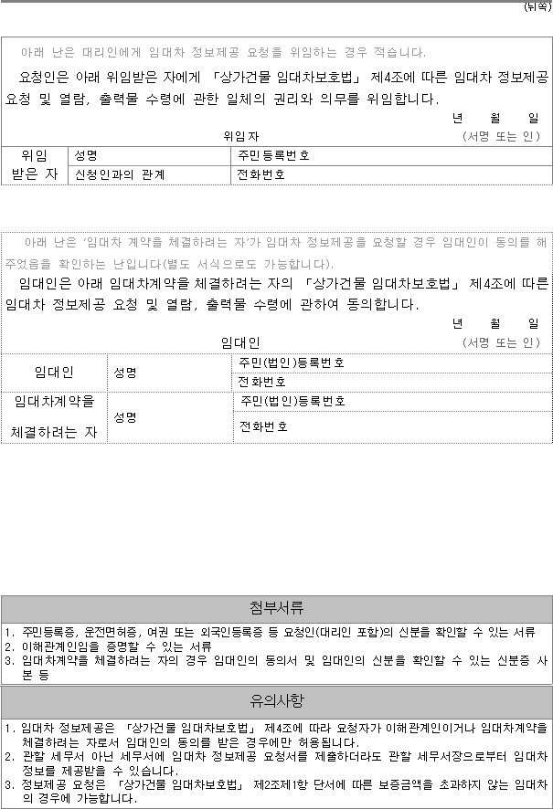 법령별표 본문이미지