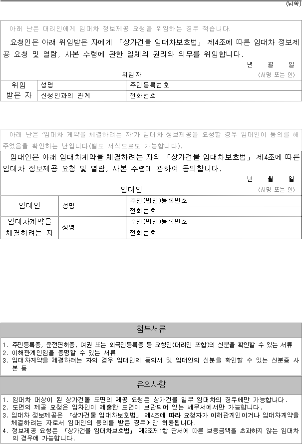 법령별표 본문이미지