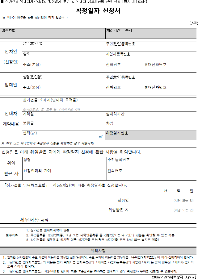 법령별표 본문이미지