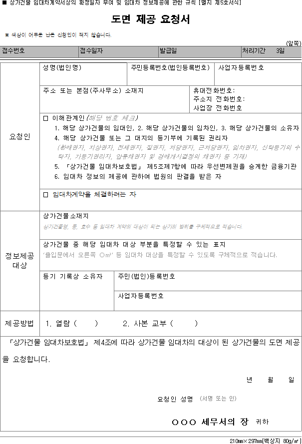 법령별표 본문이미지