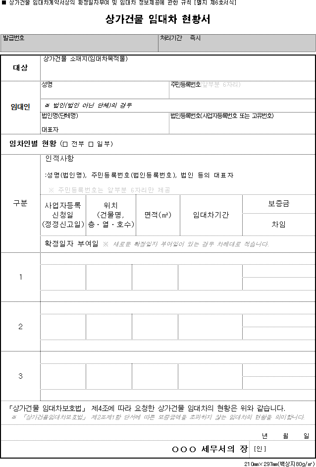 법령별표 본문이미지