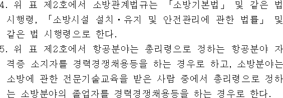 법령별표 본문이미지