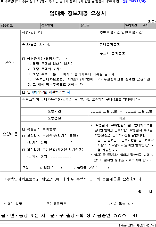 법령별표 본문이미지