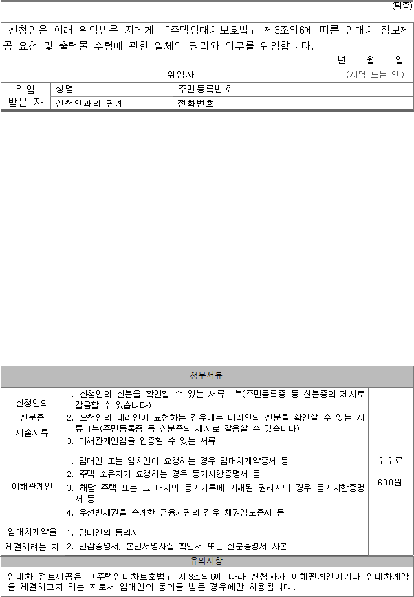 법령별표 본문이미지