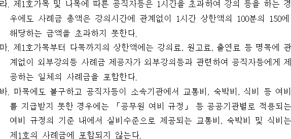 법령별표 본문이미지