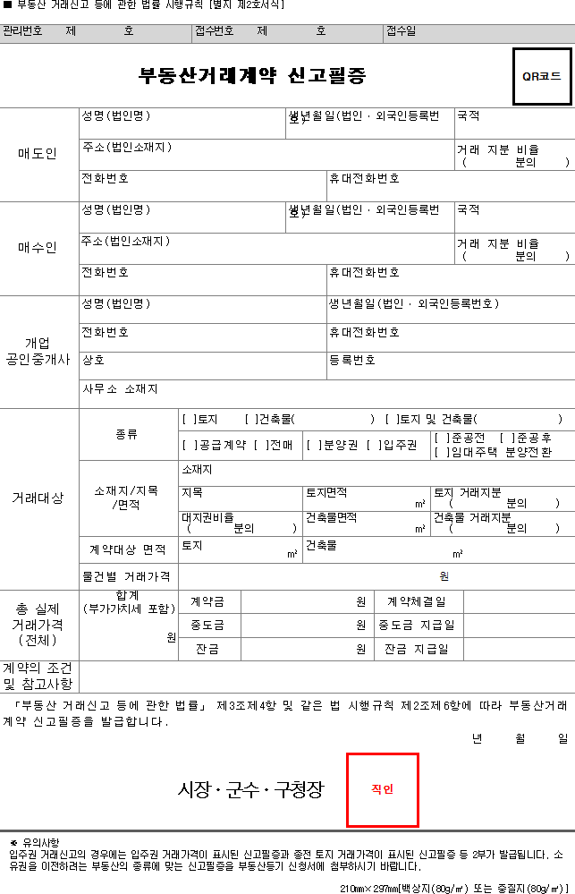 법령별표 본문이미지