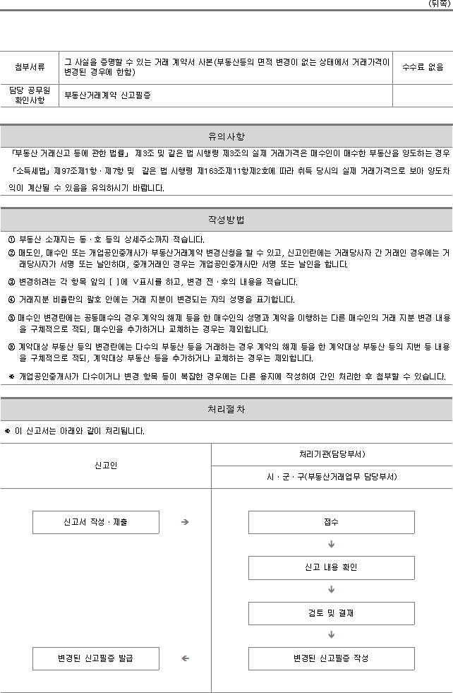 법령별표 본문이미지