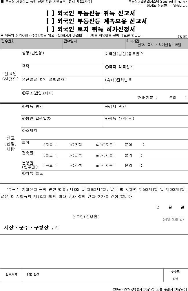 법령별표 본문이미지