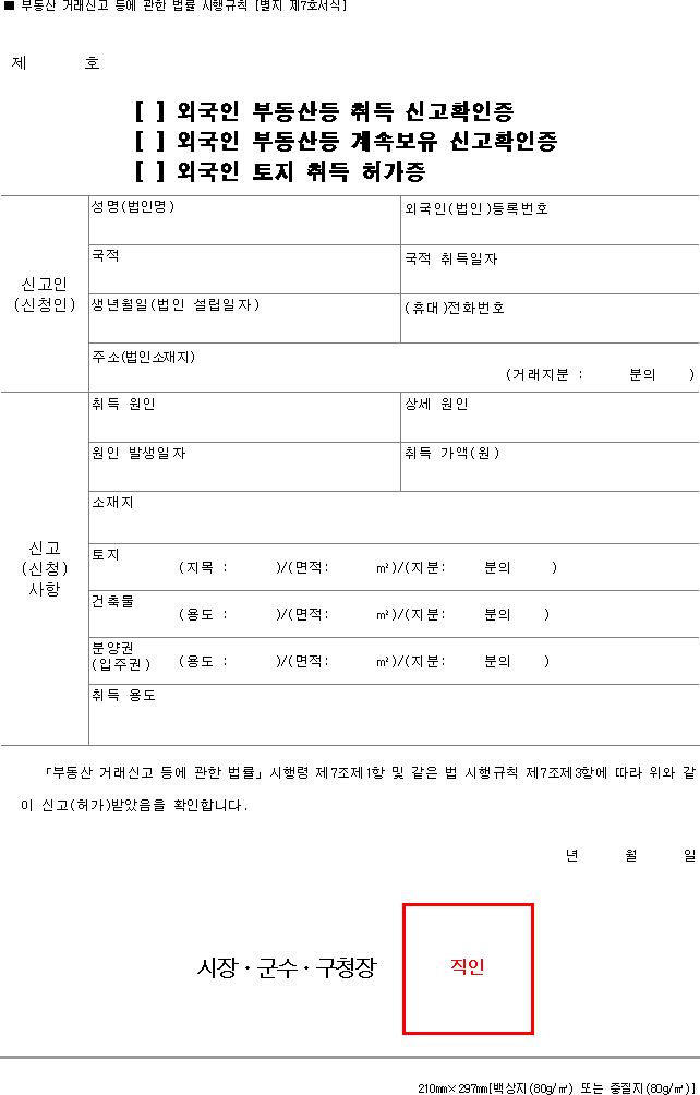 법령별표 본문이미지