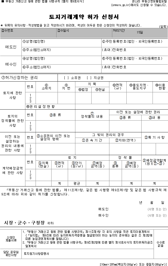 법령별표 본문이미지