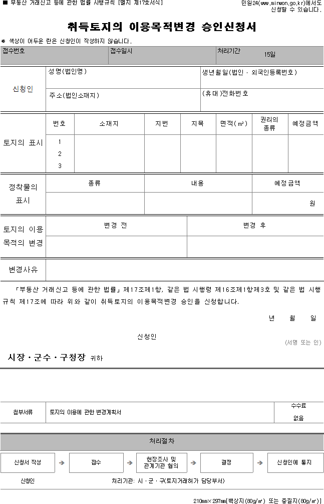 법령별표 본문이미지