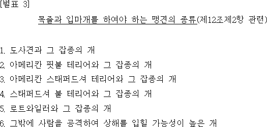 법령별표 본문이미지