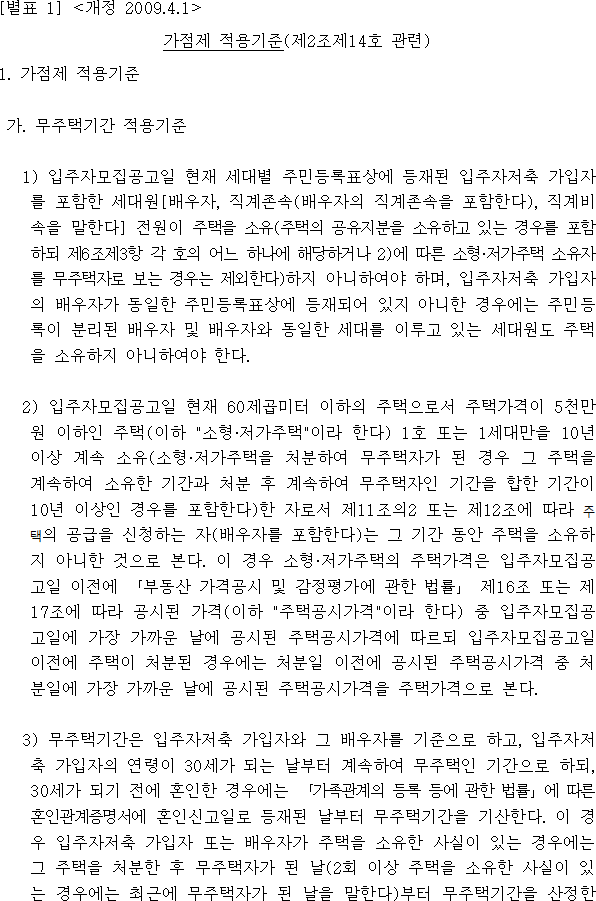 법령별표 본문이미지