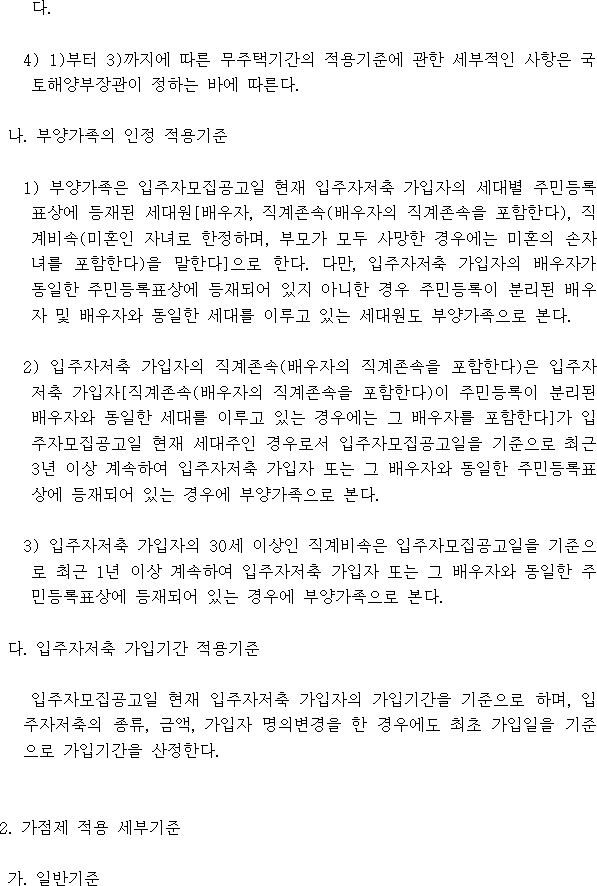 법령별표 본문이미지