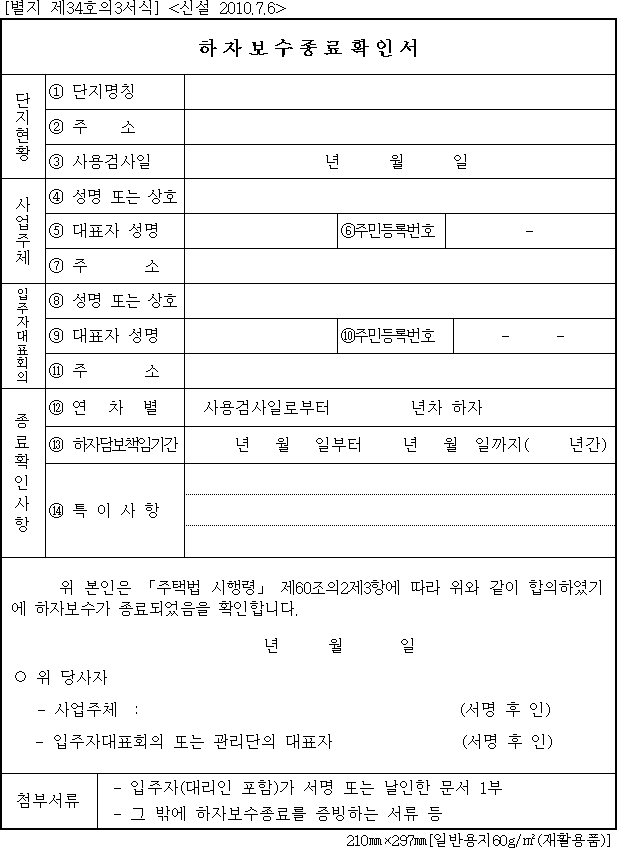 법령별표 본문이미지