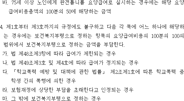 법령별표 본문이미지