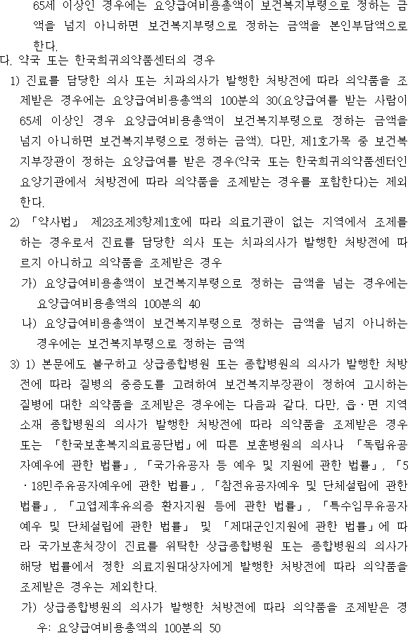 법령별표 본문이미지