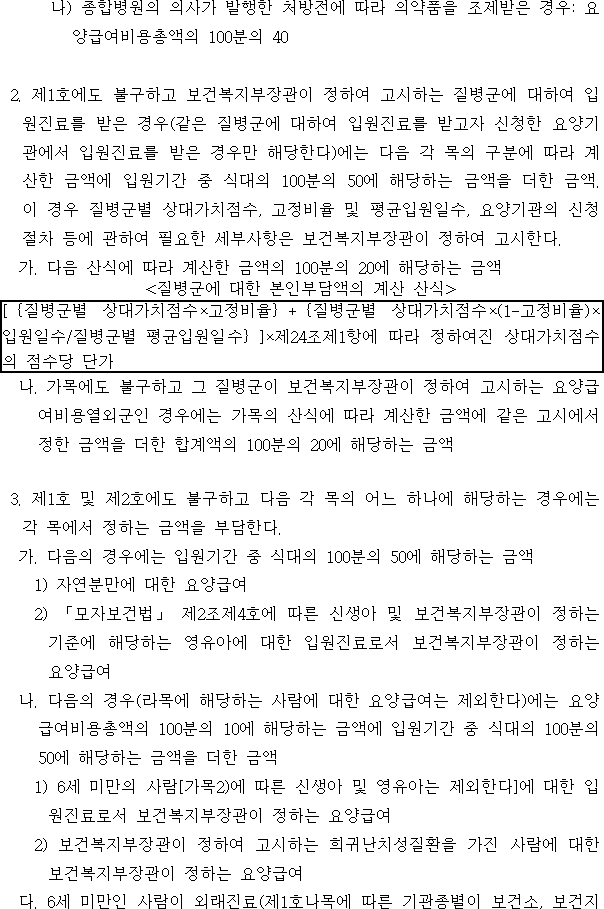 법령별표 본문이미지