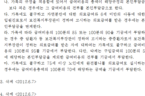 법령별표 본문이미지