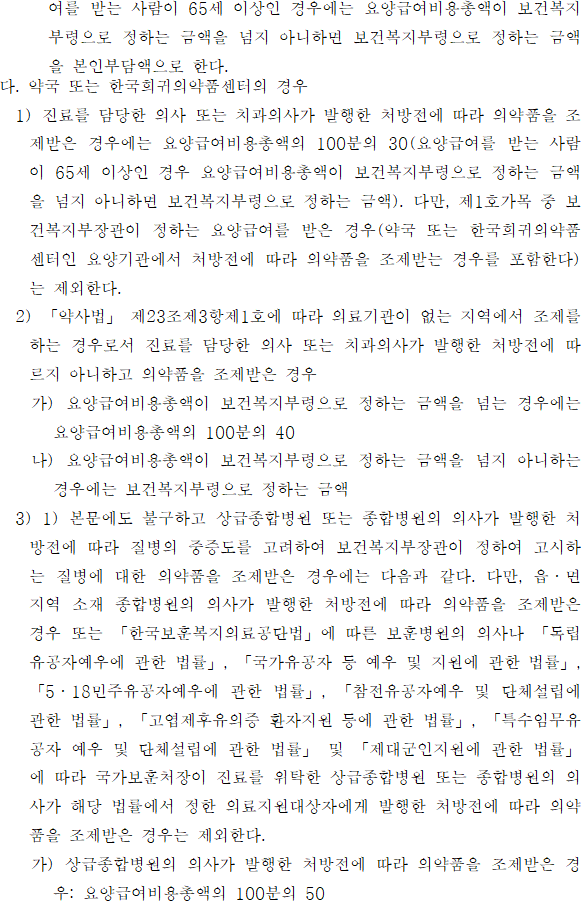 법령별표 본문이미지