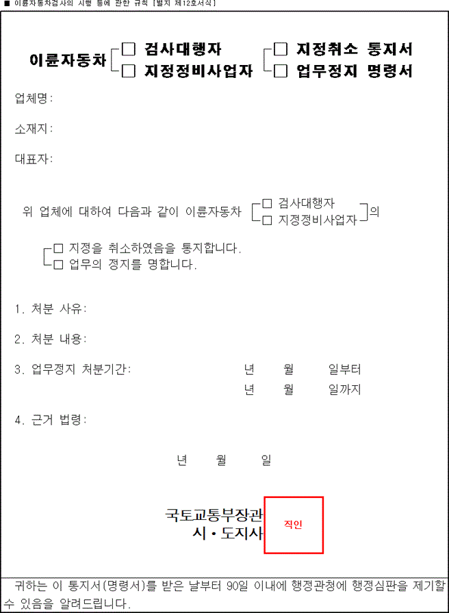 자동차검사기간 조회