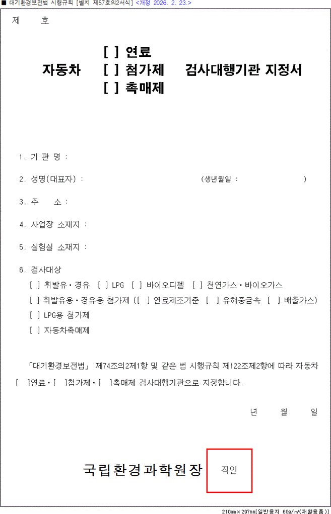 자동차검사기간 조회