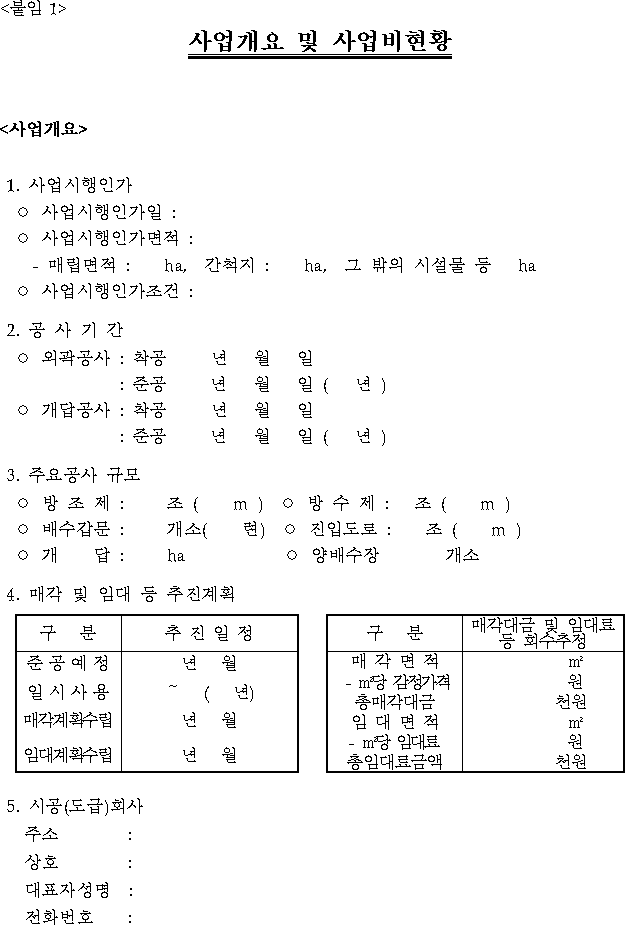 농지대장 인터넷발급